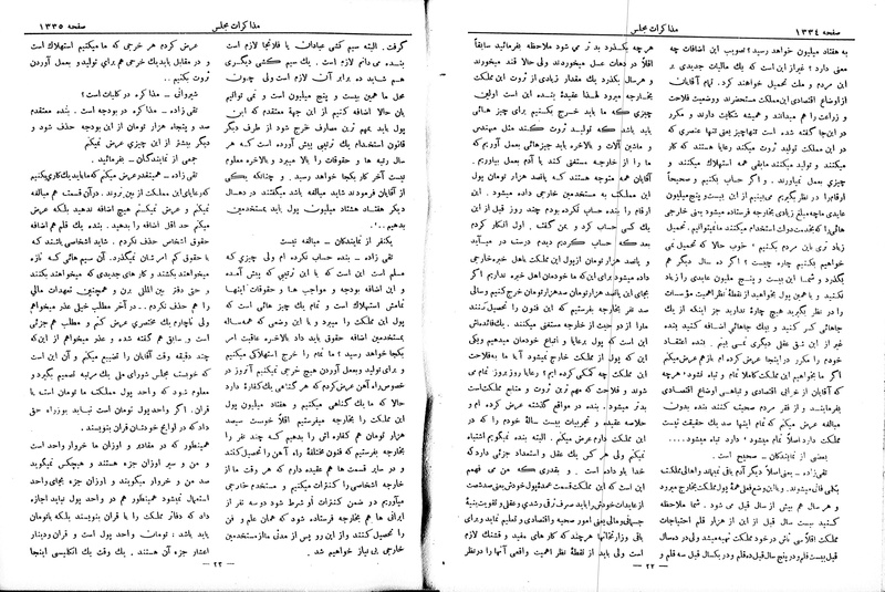 پرونده:Moz 6 99.pdf