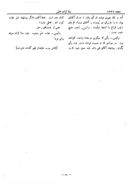 پرونده:Moz 6 99.pdf