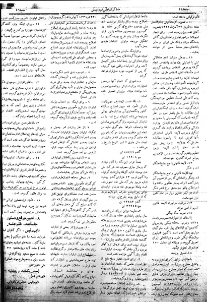 پرونده:Mozakerat 17 S47.pdf