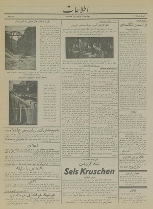 Ettelaat13140709.pdf