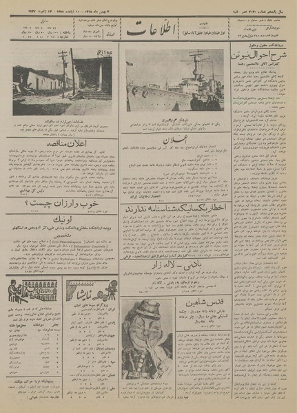 پرونده:Ettelaat13151103.pdf