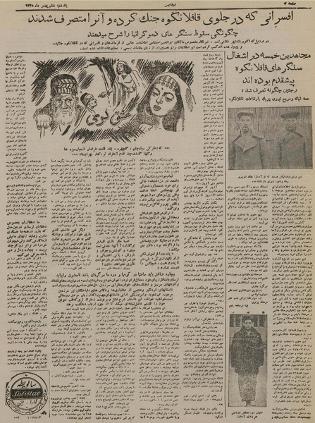 پرونده:Ettelaat13251106.pdf