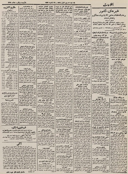 پرونده:Ettelaat13251106.pdf