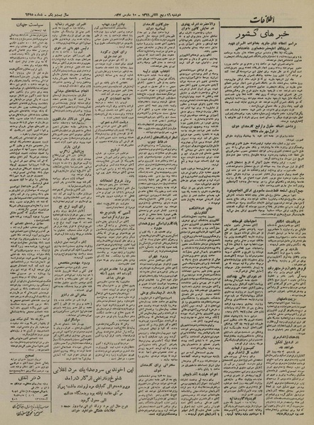 پرونده:Ettelaat13251219.pdf