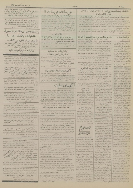 پرونده:Ettelaat13281208.pdf