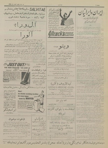 پرونده:Ettelaat13281208.pdf