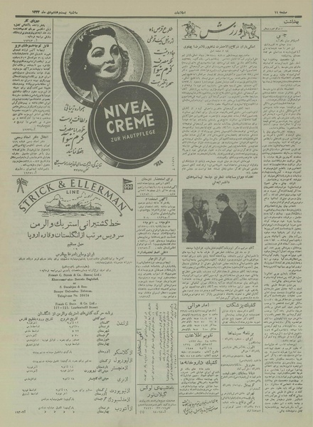 پرونده:Ettelaat13331028.pdf