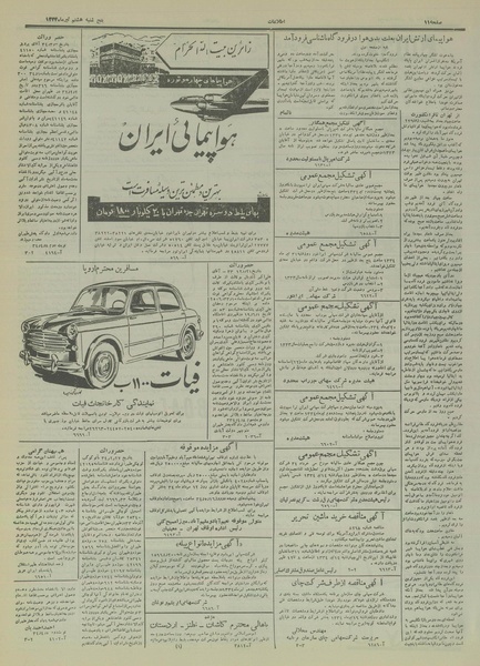 پرونده:Ettelaat13340408.pdf