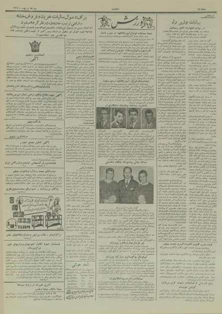 پرونده:Ettelaat13341102.pdf