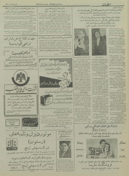 پرونده:Ettelaat13341102.pdf