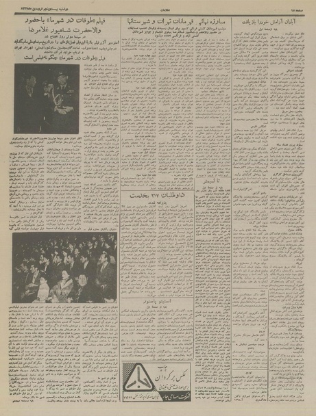 پرونده:Ettelaat13370125.pdf