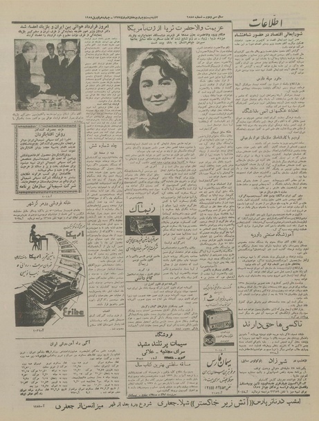 پرونده:Ettelaat13370125.pdf