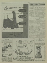 → صفحهٔ قبلی