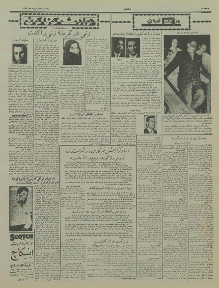 پرونده:Ettelaat13370507.pdf