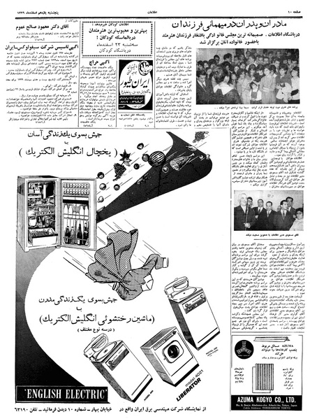 پرونده:Ettelaat13391211.pdf