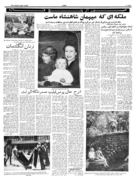 پرونده:Ettelaat13391211.pdf