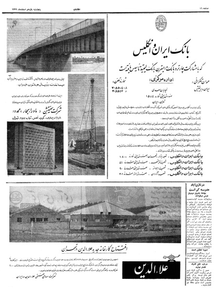 پرونده:Ettelaat13391211.pdf