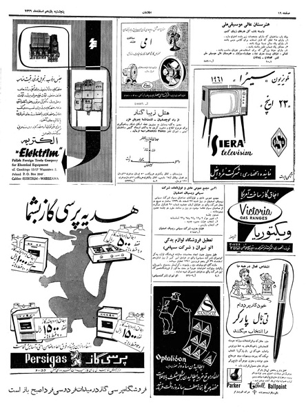 پرونده:Ettelaat13391211.pdf