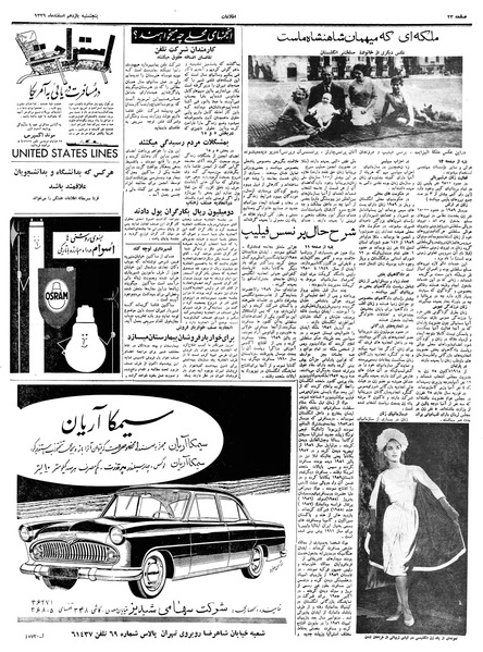 پرونده:Ettelaat13391211.pdf