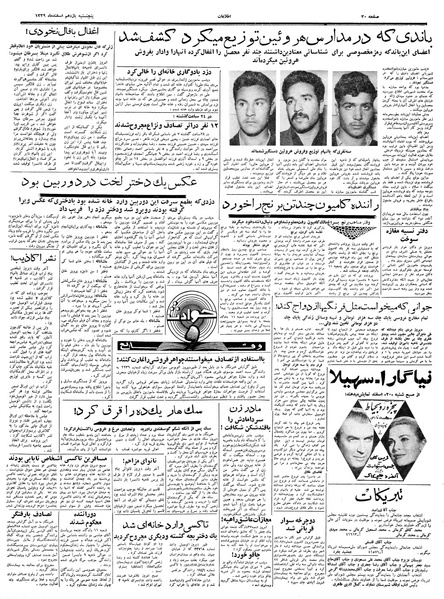 پرونده:Ettelaat13391211.pdf