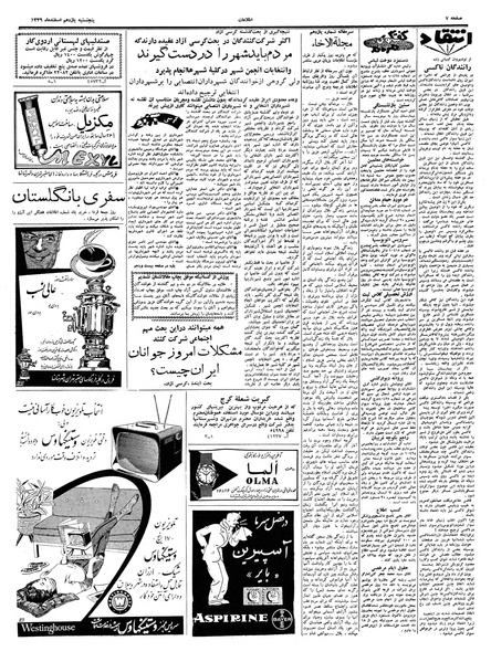 پرونده:Ettelaat13391211.pdf