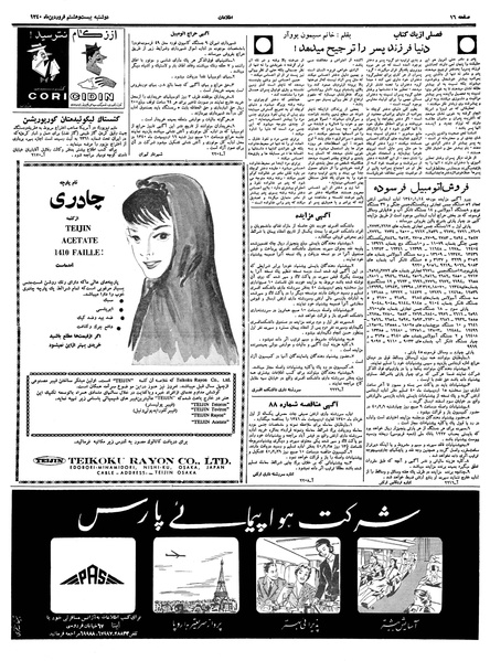 پرونده:Ettelaat13400128.pdf