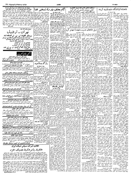پرونده:Ettelaat13400128.pdf