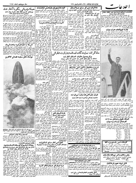 پرونده:Ettelaat13400128.pdf