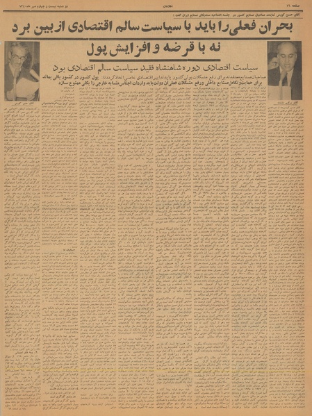 پرونده:Ettelaat13400724.pdf