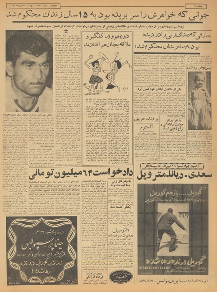 پرونده:Ettelaat13400724.pdf