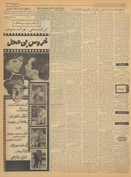 پرونده:Ettelaat13400724.pdf