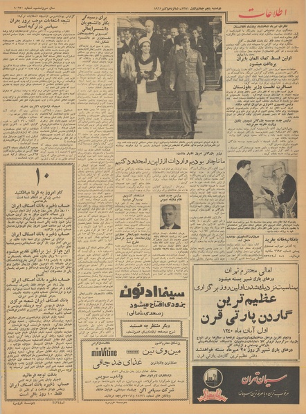 پرونده:Ettelaat13400724.pdf