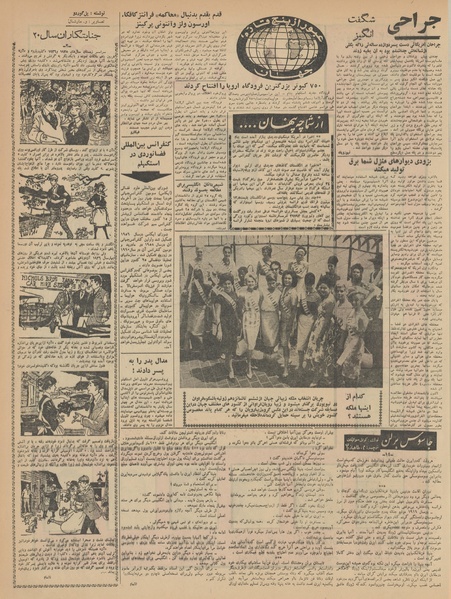 پرونده:Ettelaat13410418.pdf