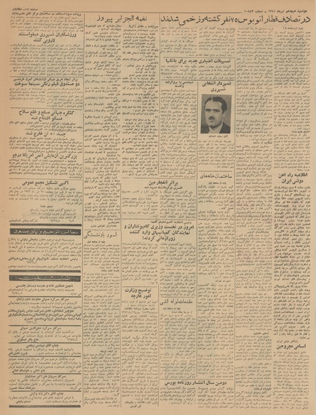 پرونده:Ettelaat13410418.pdf