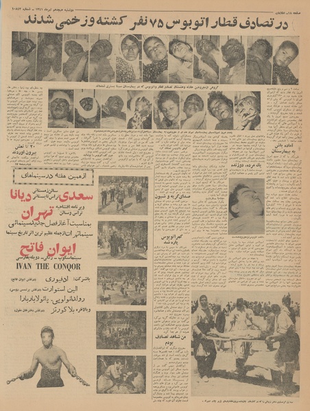 پرونده:Ettelaat13410418.pdf