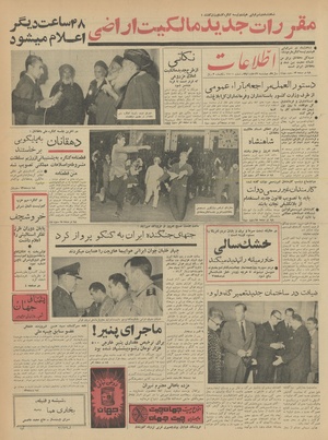 Ettelaat13411026.pdf