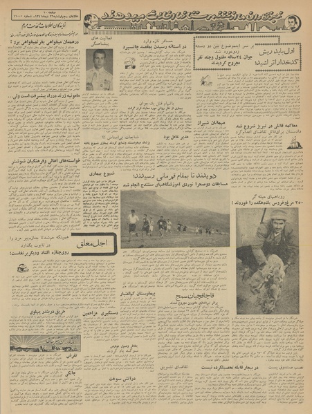 پرونده:Ettelaat13411026.pdf