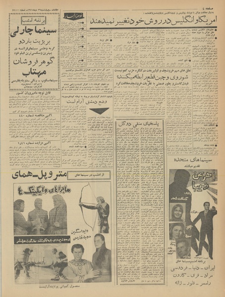 پرونده:Ettelaat13411026.pdf