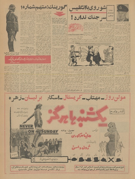 پرونده:Ettelaat13411026.pdf