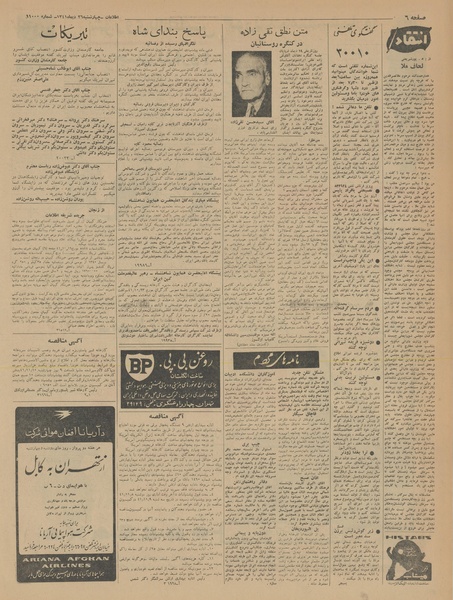 پرونده:Ettelaat13411026.pdf