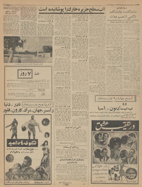 پرونده:Ettelaat13430923.pdf