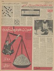 → صفحهٔ قبلی