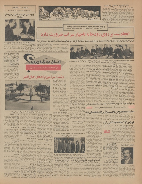 پرونده:Ettelaat13441217.pdf