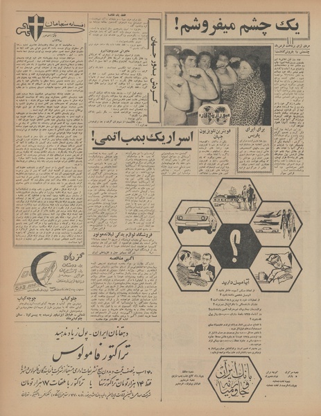 پرونده:Ettelaat13441217.pdf