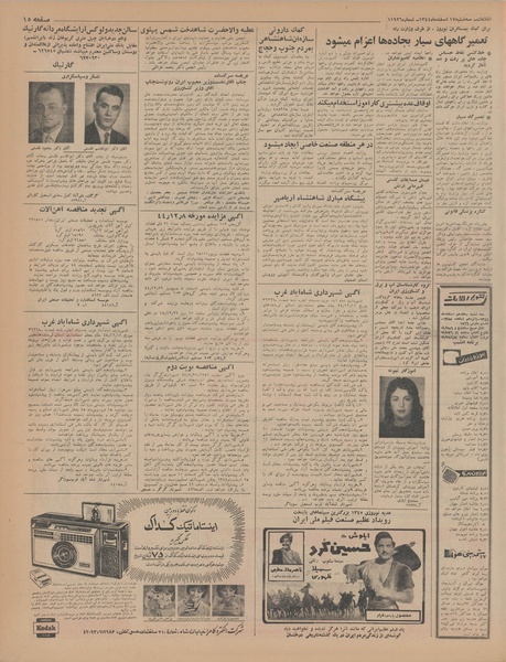 پرونده:Ettelaat13441217.pdf