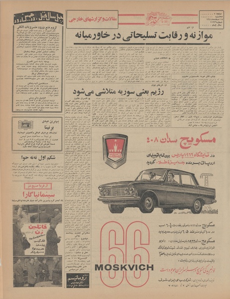 پرونده:Ettelaat13441217.pdf