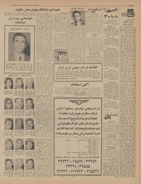 پرونده:Ettelaat13441217.pdf