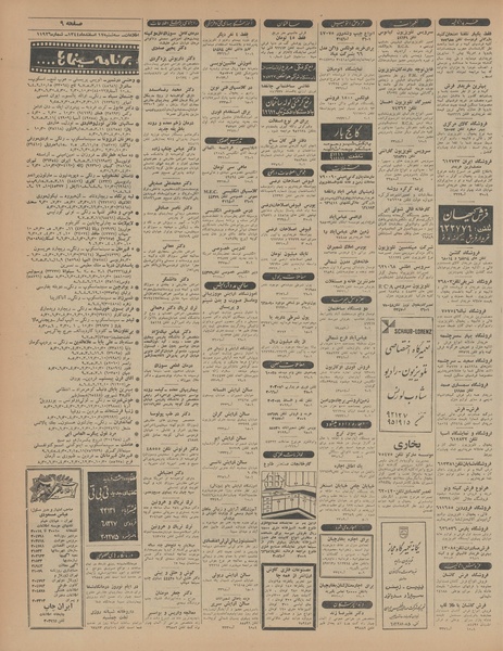 پرونده:Ettelaat13441217.pdf