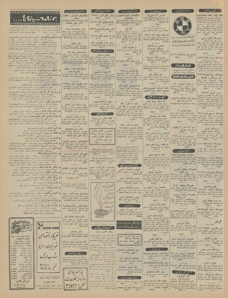 پرونده:Ettelaat13450331.pdf