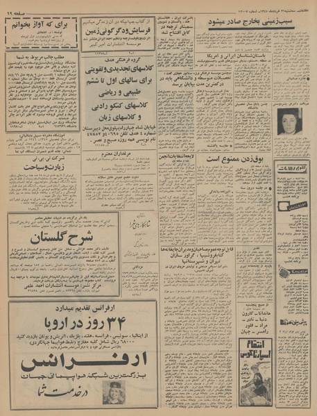 پرونده:Ettelaat13450331.pdf